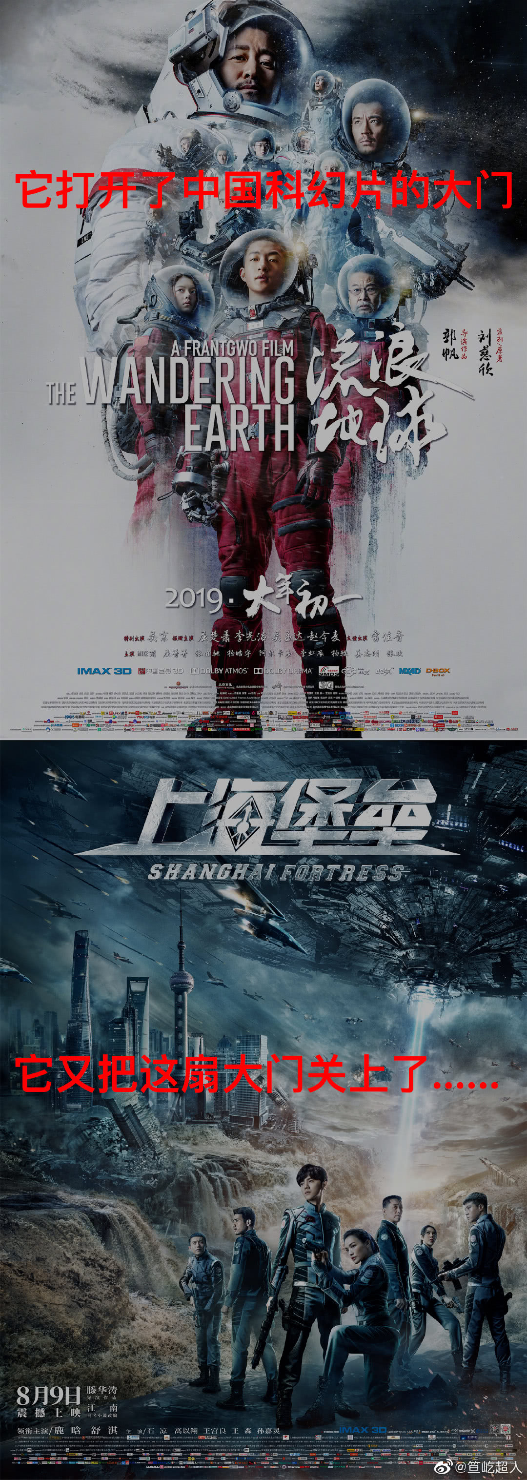 上海堡垒上映片中演员知乎回答下竟全是电影差评