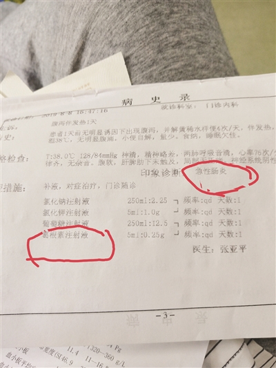 患者拉肚子被诊断为急性肠炎 医生为何开治疗心脑血管病的药?
