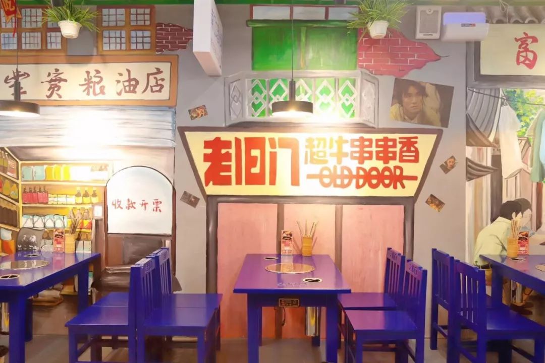 茶缸子,旧海报,音像店.滨江道这家"80年代"的串串店,100签只要19.9元!