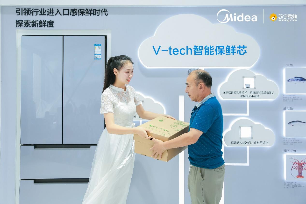 美的冰箱全面升级推出七钻服务果净冰箱预售启动果蔬除农残新生活