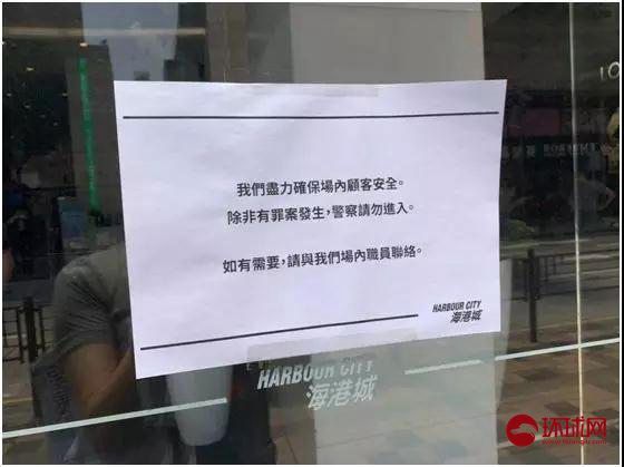 （此前报道请点击：国旗没护好还“警察请勿进入”，香港海港城给了个解释）