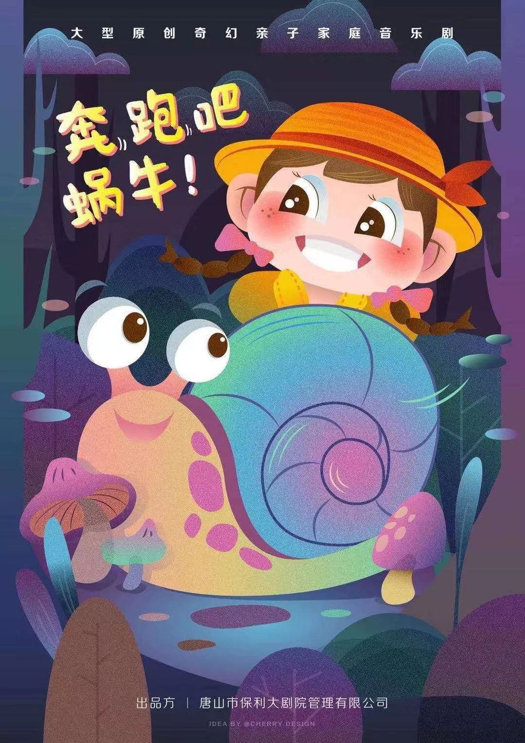 本周七位获奖听众名单出炉!快来领取你的演出门票吧!