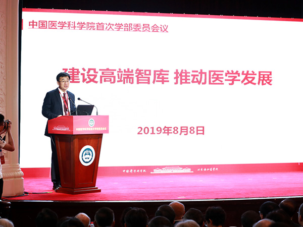 中国医学科学院成立学术咨询委员会,199名