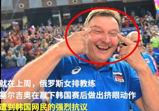 拉维奇第二!阿男排球员做出争议手势,拉眼角疑似歧视亚洲人