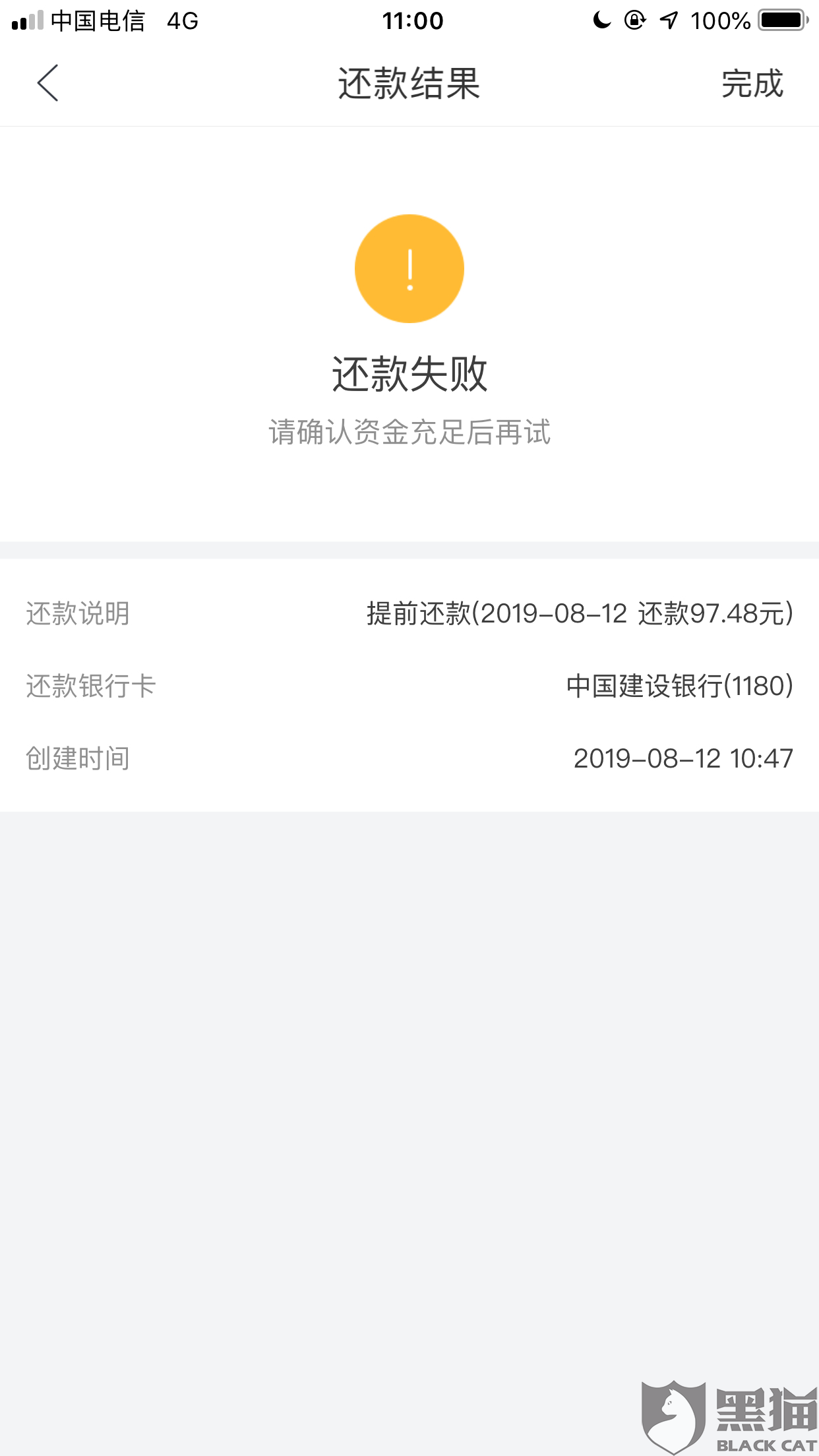 黑猫投诉:海尔金融违法行为