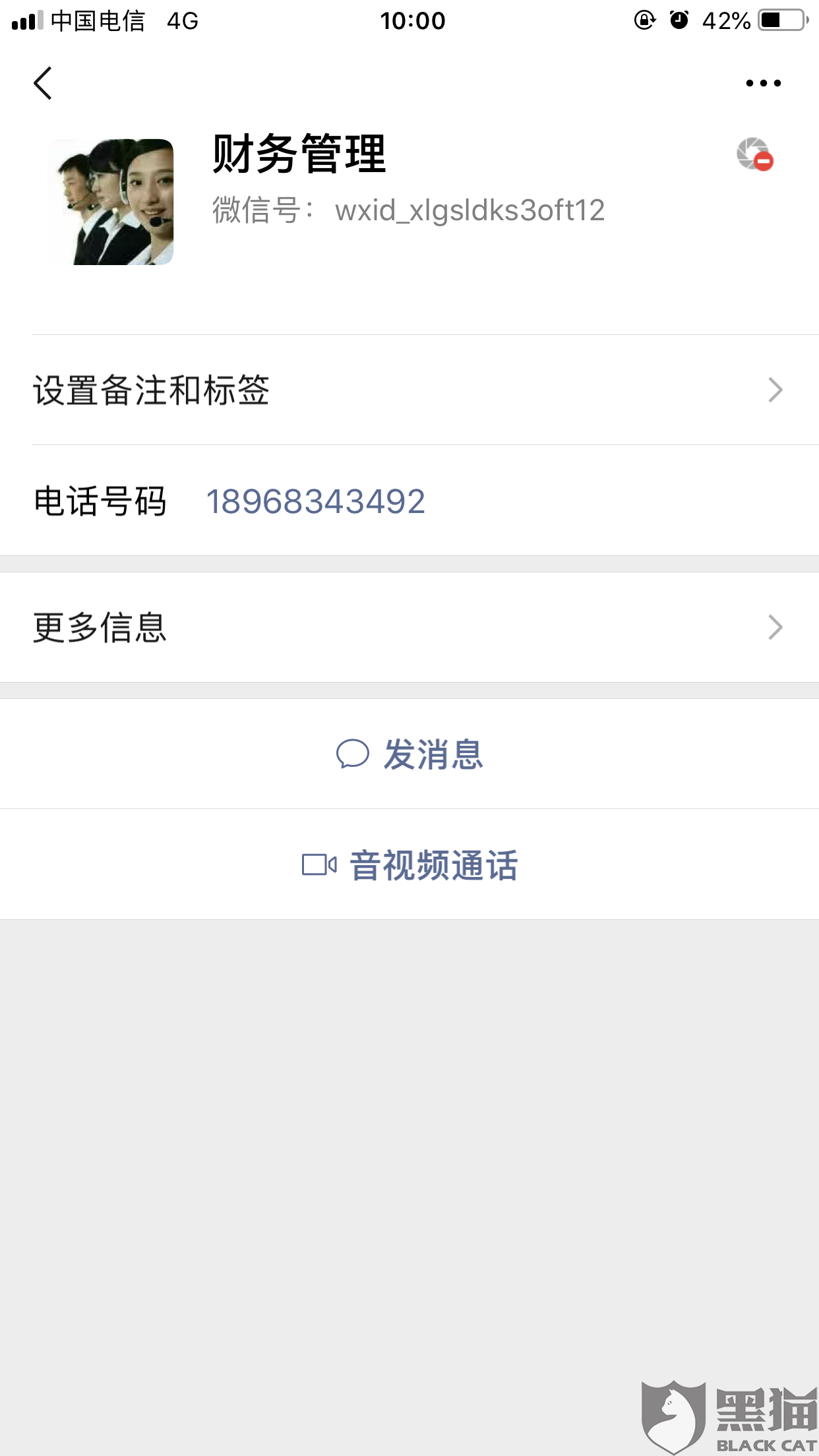 黑猫投诉:皇冠钱包强制贷款,3000元贷款只到账