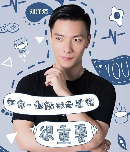 心动的信号刘泽煊挑选向天歌的原因
