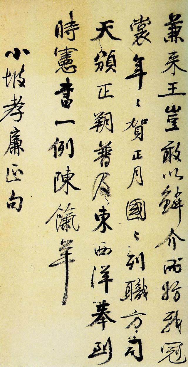 俞樾书法手札墨迹欣赏