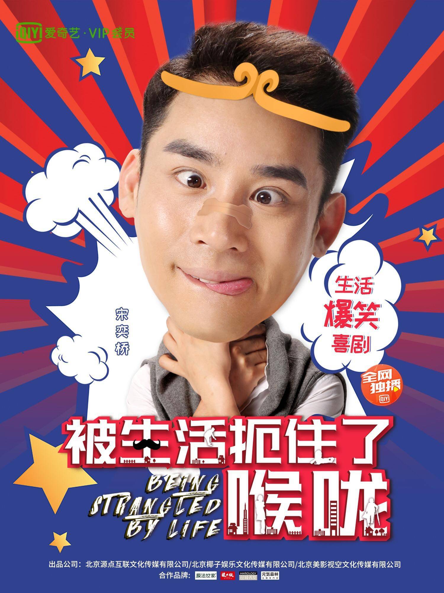 竖屏短剧《被生活扼住了喉咙》看似荒诞日常,其实发人深省!