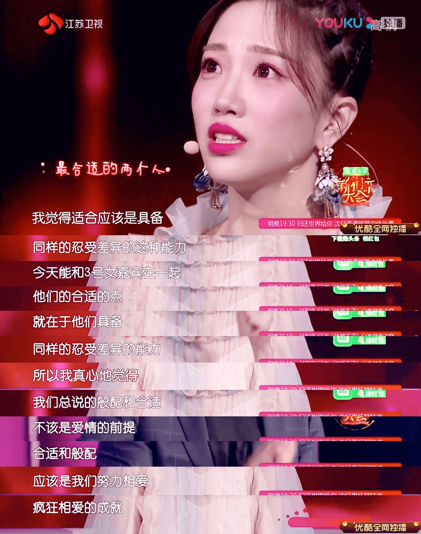 新相亲大会热搜不断感动全网的小红娘张纯烨你get了吗