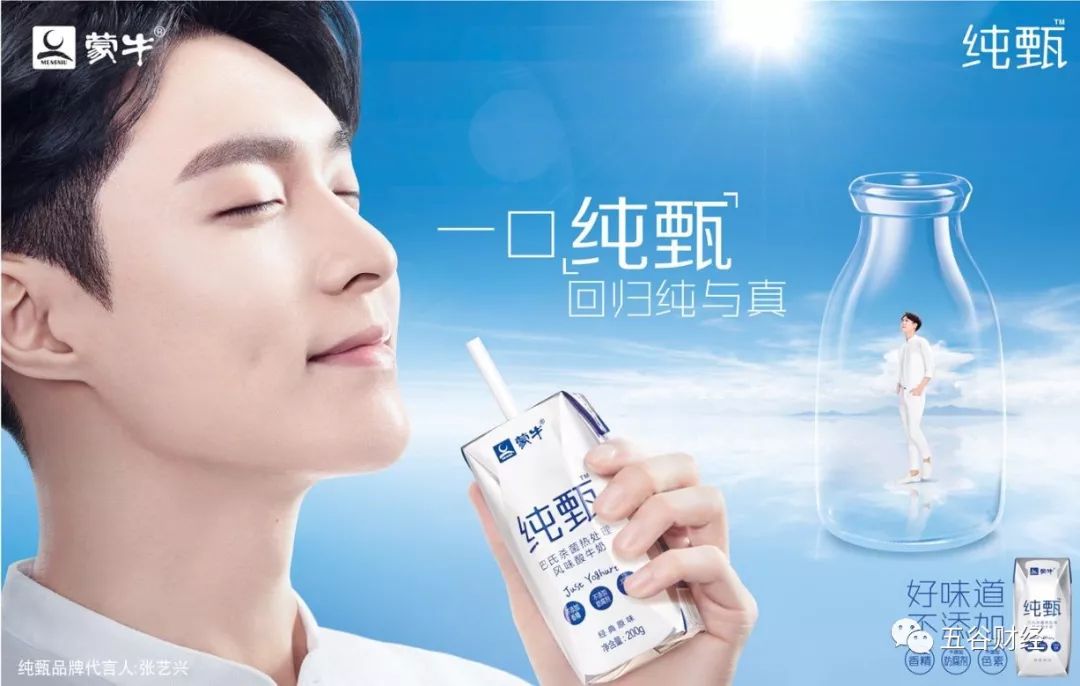 "一口纯真,回归纯与真,纯甄酸牛奶,零刺激无添加给你酸奶本来的味道.