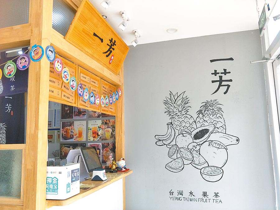 一芳台湾水果茶北京双井分店（《中时电子报》图）