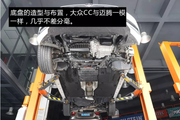 平台造诣完全相同,从老款大众pq46平台到mqb平台,cc/迈腾底盘布局如出