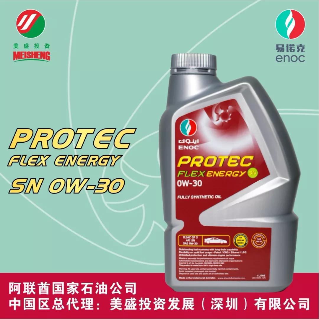 enoc(易诺克)汽车小讲堂:a05 sn 0w-30 润滑油介绍