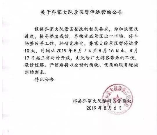 乔家大院简谱_乔家大院二胡简谱总谱(2)