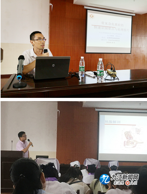 九江学院附属医院专家走进湖口县中医院开展医疗培训