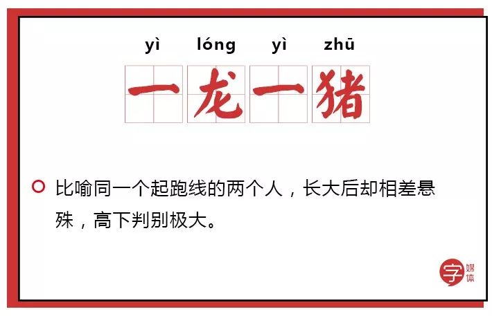 入什么无什么成语_成语故事图片(3)