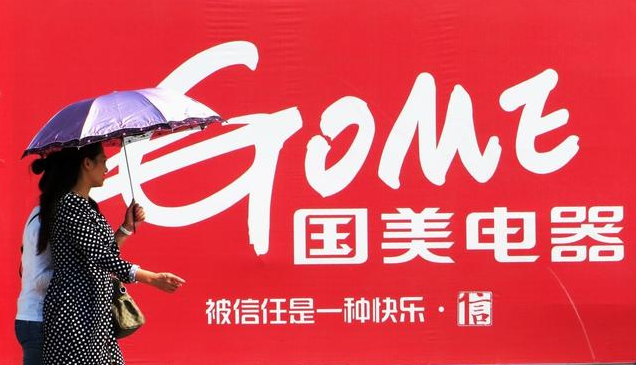 国美近似美国商标被无效国美电器竟然无动于衷