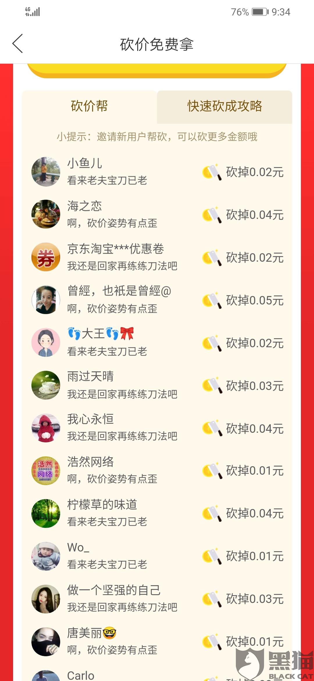 去批发怎么砍价