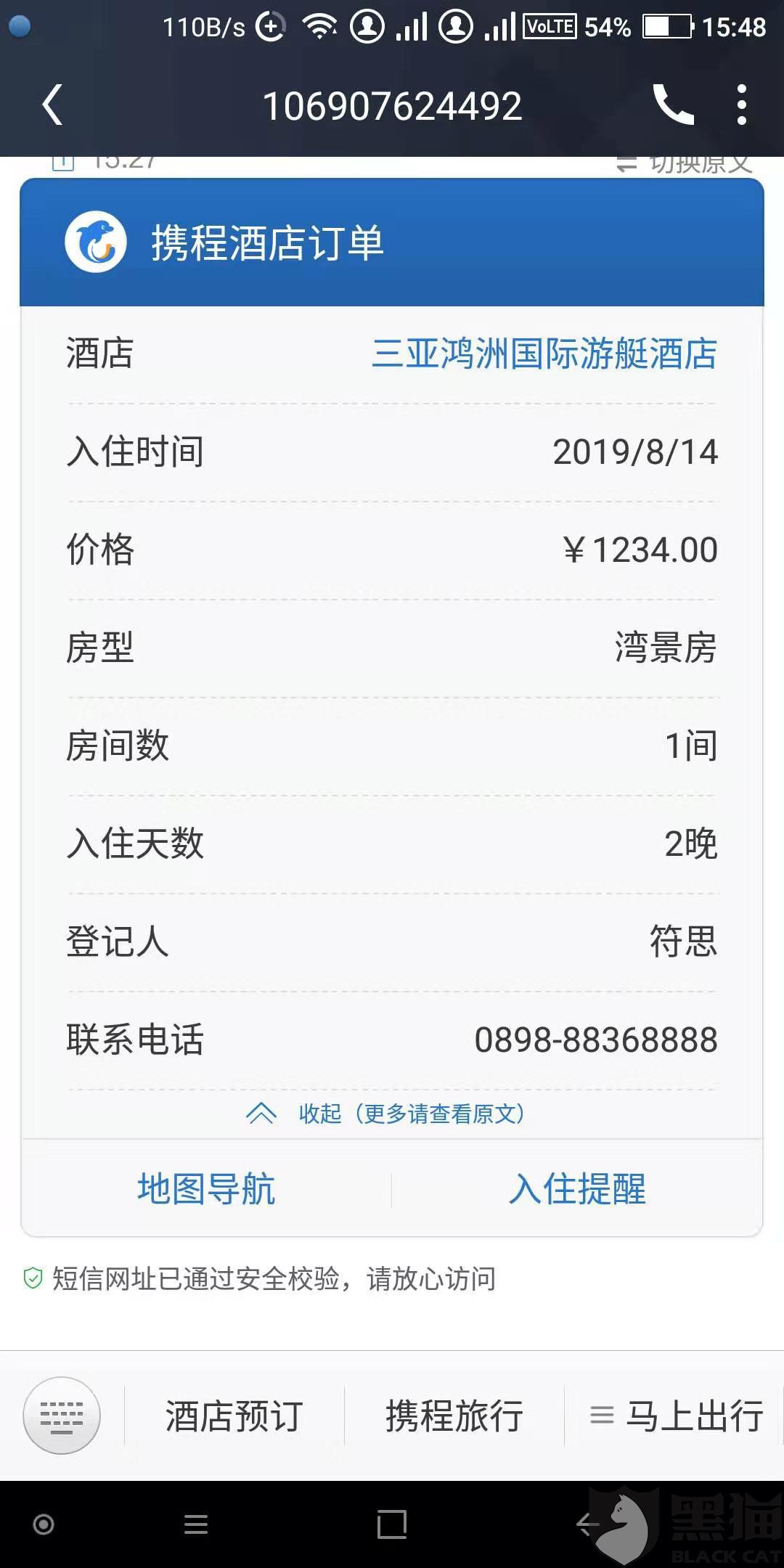 携程注册酒店要什么证件和材料