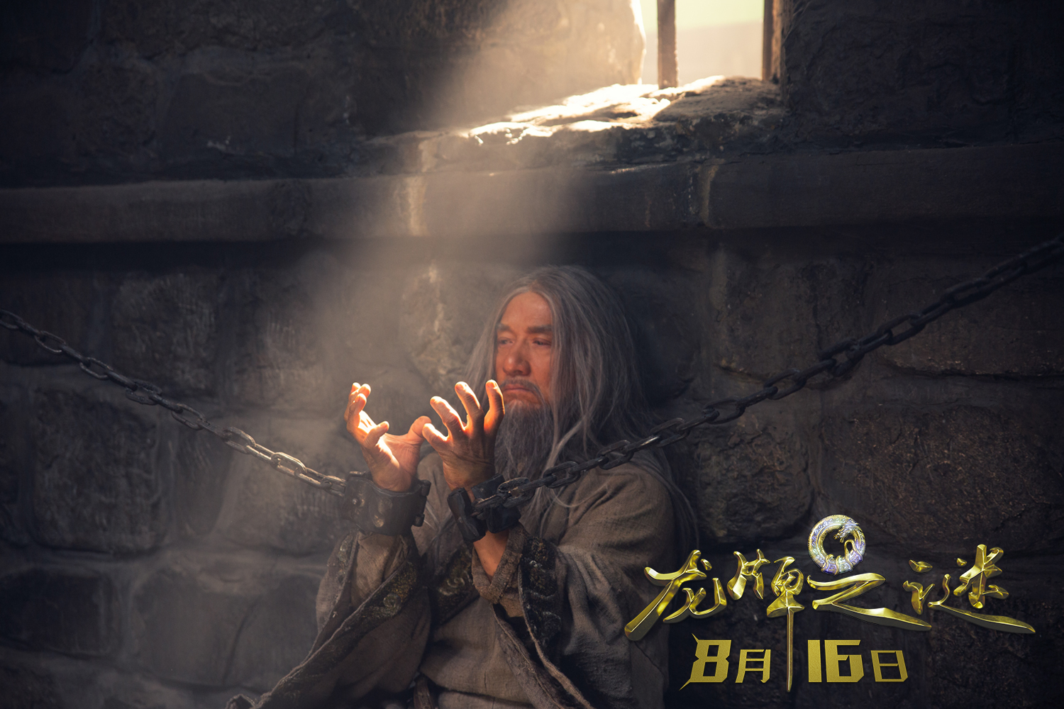 龙牌之谜发飞龙在天预告奇幻冒险将上演