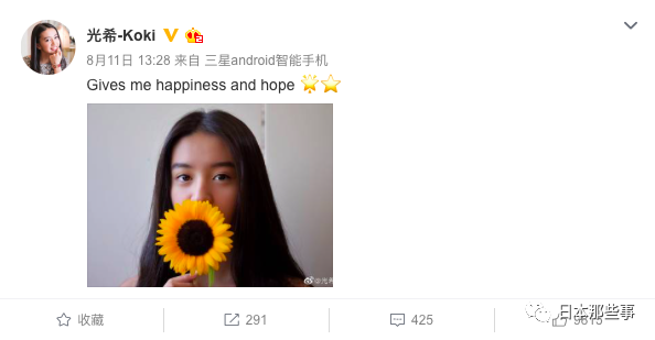 杰尼斯明星开微博日本粉丝研究微博用法 推特 微博 日本明星 新浪娱乐 新浪网