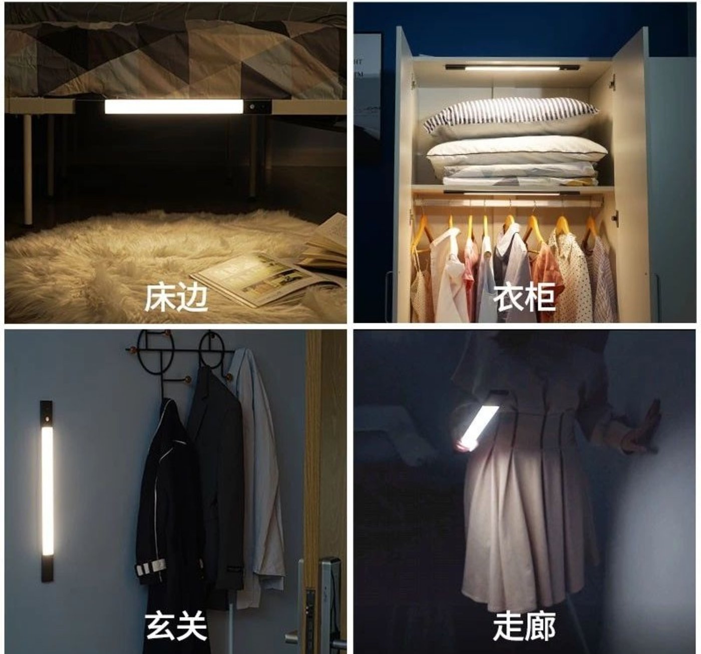 人体智能感应灯让衣柜变得高级