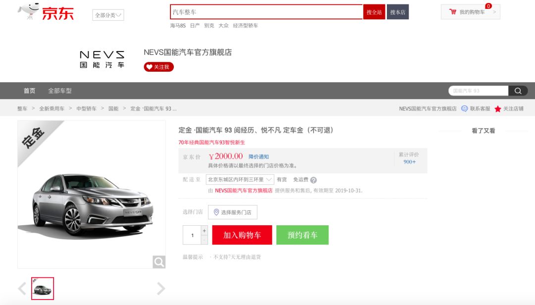 恒大3000亿造车迷雾 国能滴滴合作订单存疑 新浪财经 新浪网