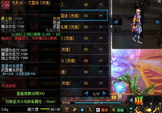 鬼印杀关于武器幻化的内容就暂时到此为止了,如果把全职业的武器都拿