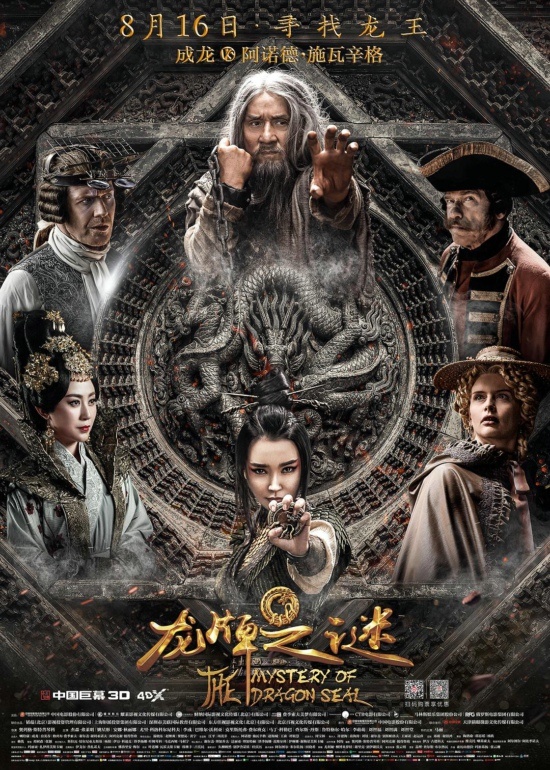 《龙牌之谜》:战斗民族操盘东方玄幻,果然另有风味