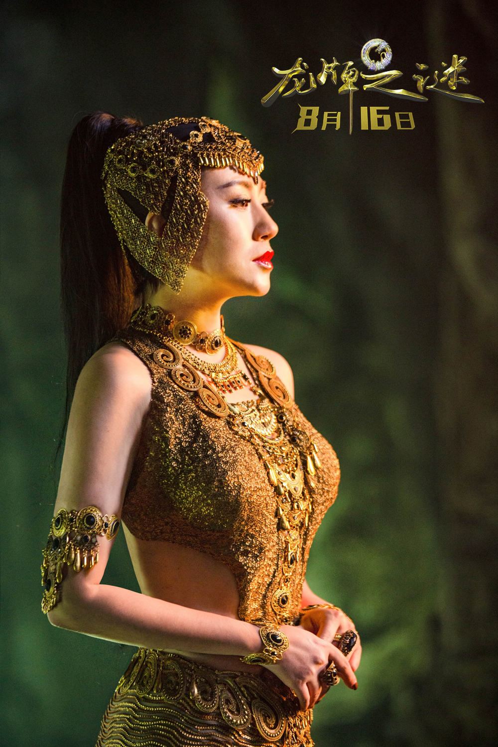 龙牌之谜发不一样的公主特辑姚星彤pk马丽