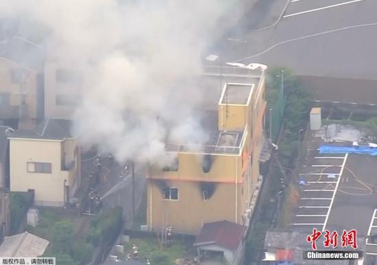 资料图：7月18日，日本京都动画工作室发生火灾，造成35人死亡。（视频截图）