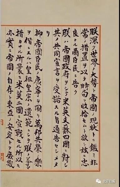 中国人不可欺更不可辱|终战诏书|中国人|侵略者_新浪新闻