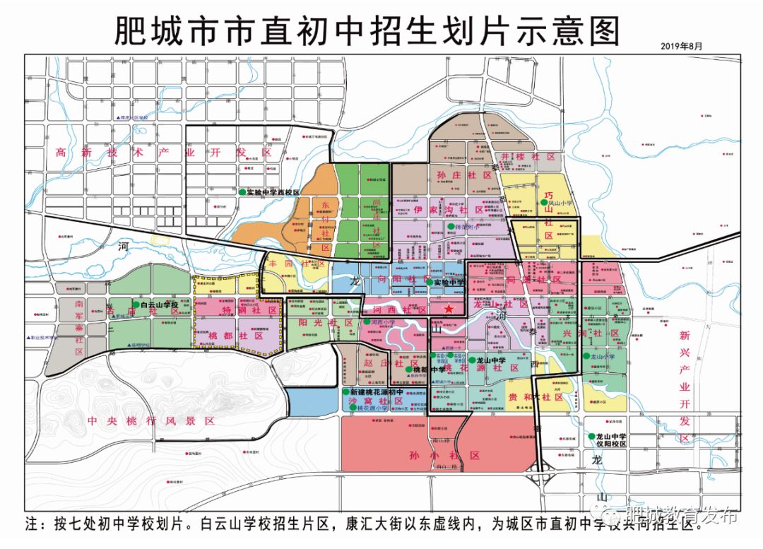 最新2019年肥城市直初中小学招生划片范围出炉