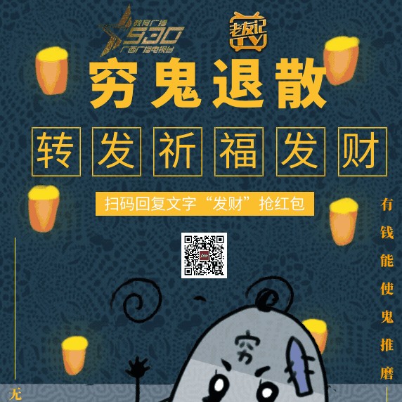 鬼节最怕的是什么鬼?穷鬼!驱散穷鬼秘籍在这里~|鬼节_新浪新闻