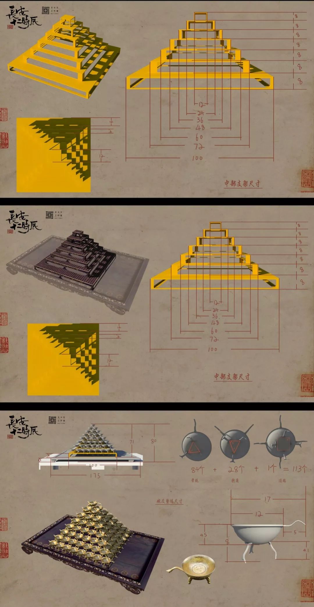 专访《长安十二时辰》美术概念设计团队:唐朝人搞科研?
