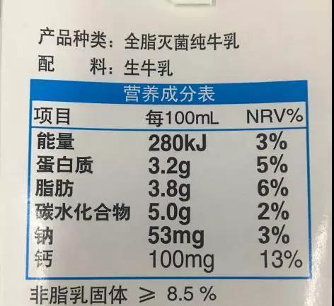 首先,最重要的一步就是看成分表,真正好的牛奶,它的成分表里排第一位