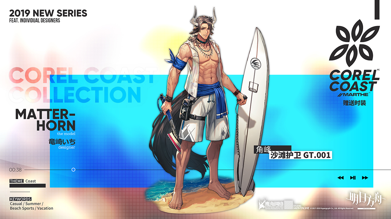 《明日方舟》:安塞尔清凉时装露出纤细长腿,真猛男太诱人!