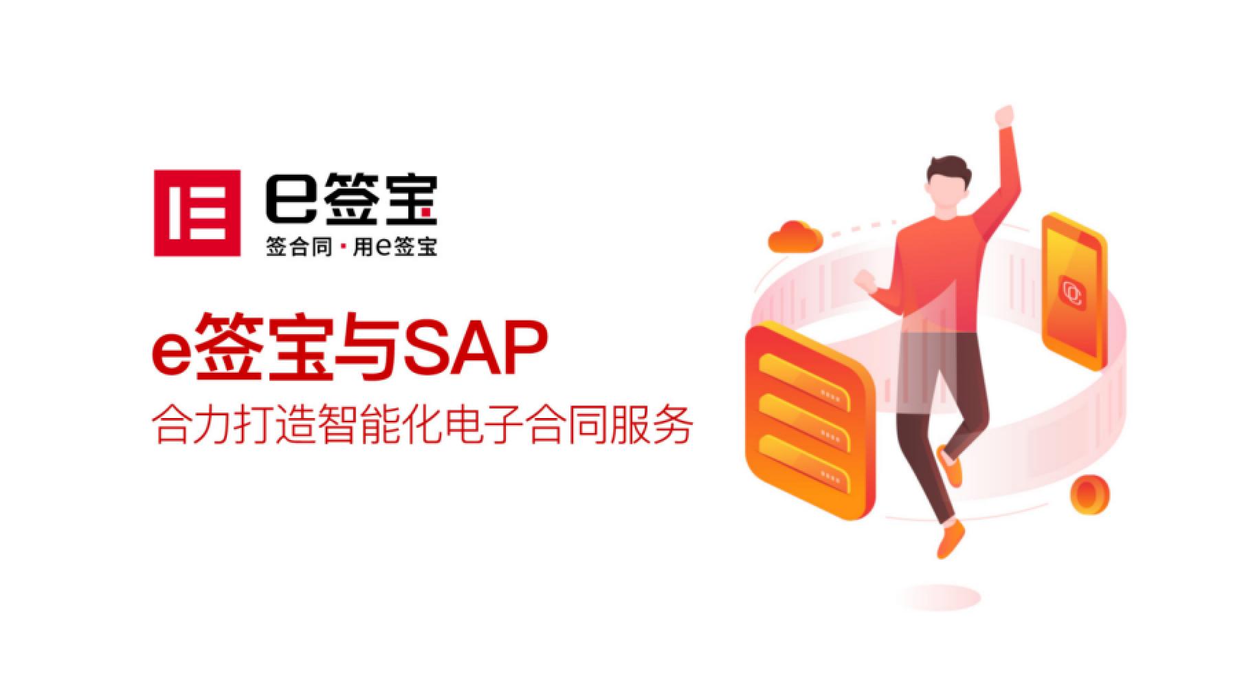 累计签章量超75亿次e签宝引领行业变革