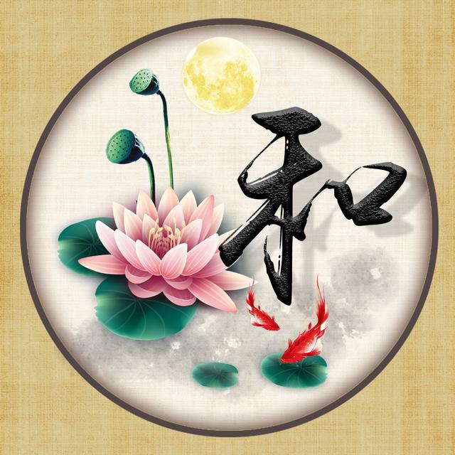 中国风荷花唯美姓氏头像16张百家姓图腾你的就在其中