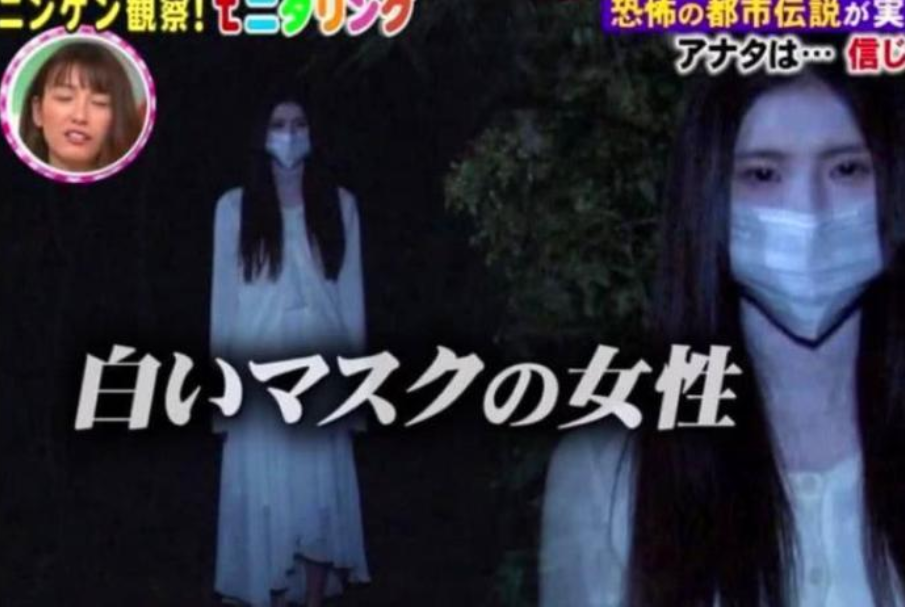 日本综艺有多变态?当“口裂女”来到现实中,亮瞎你的眼