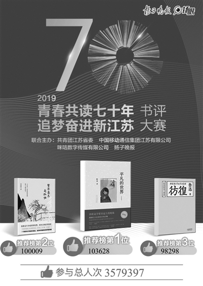 经典书籍排行榜_世界10大名著排名,经典中的经典,每个人一生必看(2)