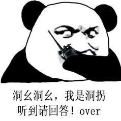 解放军叔叔为什么把"1234567890",读作"幺两三四五六拐怕勾洞"!