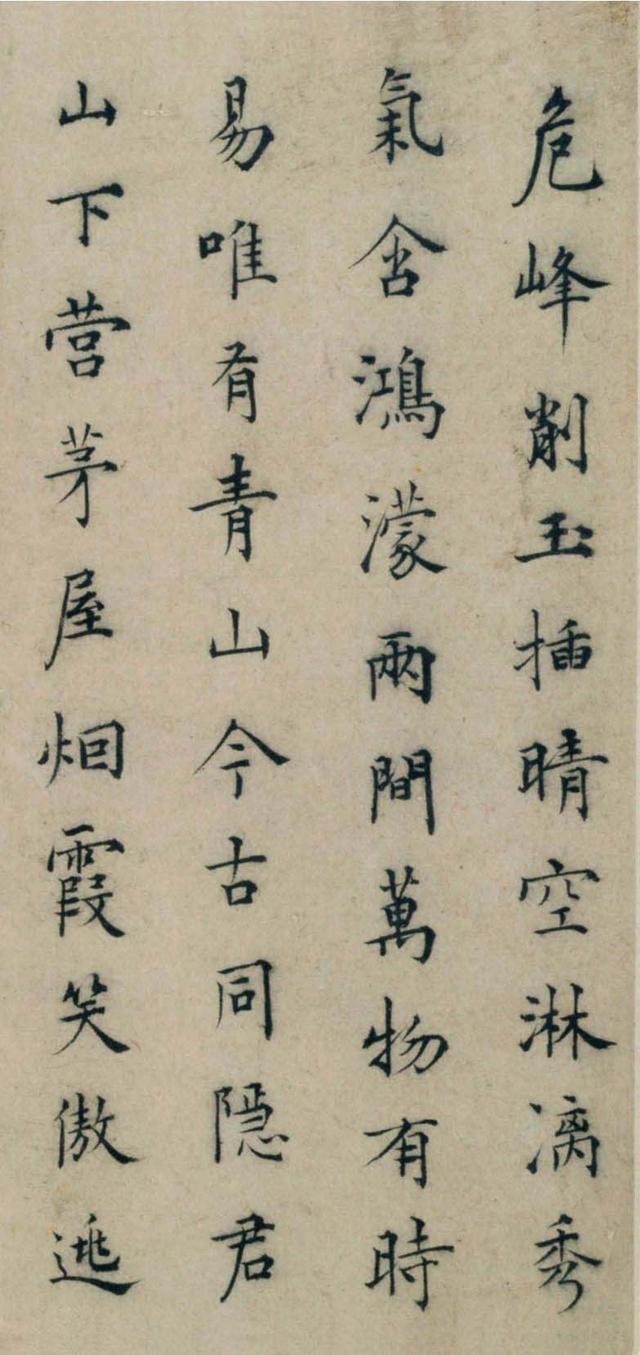 姚安道楷书《题赵孟頫携琴访友图诗》