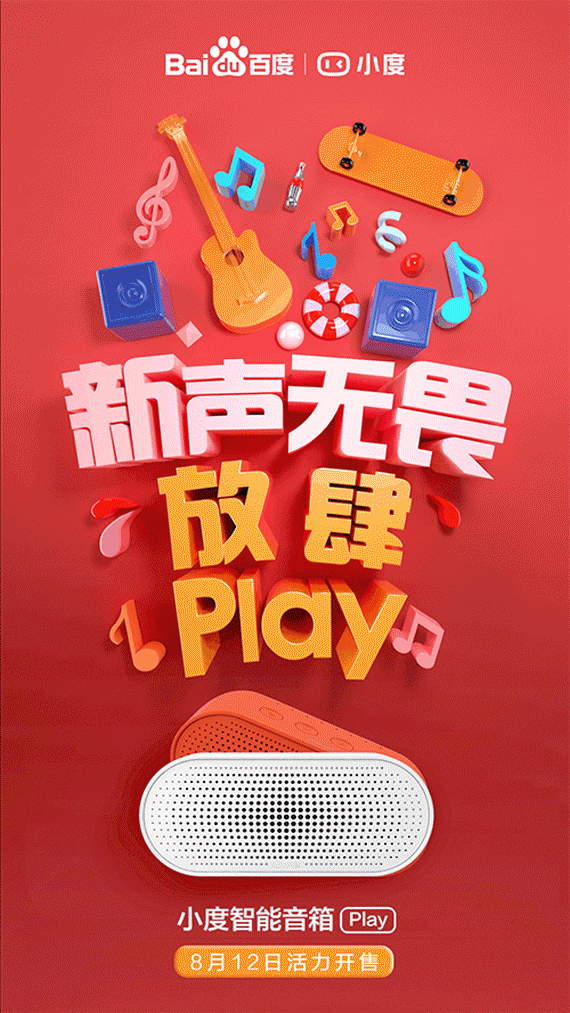 从向往的生活到00后黑话为何小度总踩对步调