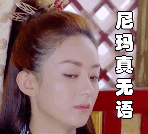 油腻叔圈男星染指暴脾气女星的料!