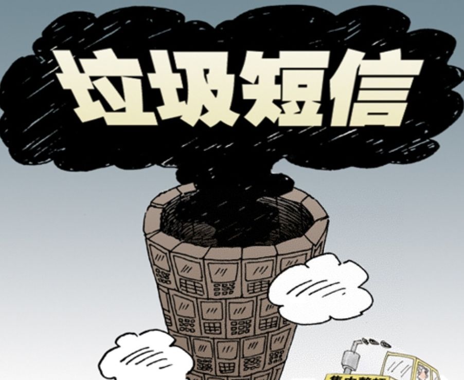 如何屏蔽带有网址链接的垃圾短信通知信息 如何屏蔽带有网址链接的垃圾短信通知信息