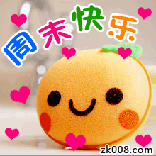 周末到,我的妈呀!哪位高人编的?笑了一整天,送给群友乐一乐!