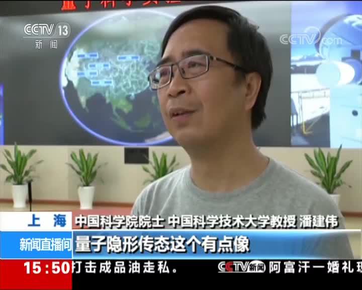 量子:我国量子研究重大进展:首实现高维度量子传态