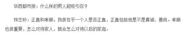 太孝顺！林志玲结婚只为让病母高兴，曾砸五千万买豪宅照顾母亲